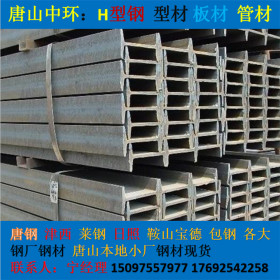 唐山乐亭钢结构制作厂 工字钢直发 Q235 Q355材质