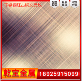 不锈钢板304/201/316/410/430/不锈钢交叉纹， 江苏甬金 乾宝仓库