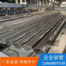 不锈钢焊管  304 安安钢管 温州大量库存批发直销