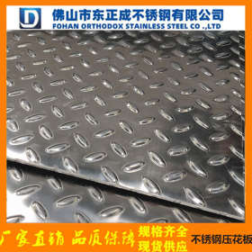 广州 不锈钢板 304不锈钢压花板 激光切割 不锈钢防滑板厂家加工