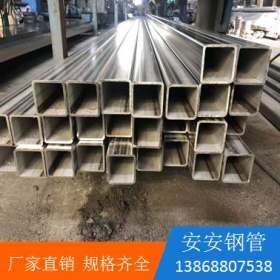 不锈钢焊管  SUS304 安安钢管 温州毛坯方管