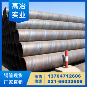 上海3pe聚氨酯大口径防腐保温螺旋钢管焊管价格表 现货