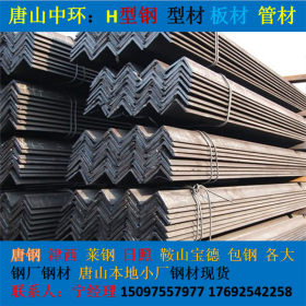 唐山角钢生产厂家  Q235 Q355 镀锌角钢