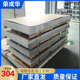 厂家直销不锈钢板 304 201 316L冷轧不锈钢板价格表 发全国有质保