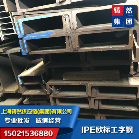 大连供应IPE360欧标工字钢  Q345欧标工字钢 低合金欧标工字钢