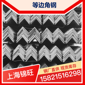 唐山Q355B国标等边角钢  现货供应 规格齐全