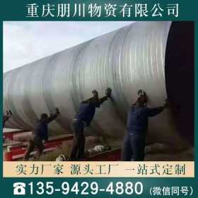 贵阳螺旋钢管厂家供应 贵阳Q235防腐螺旋钢管 保质量 送货快
