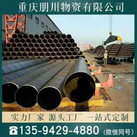 重庆820防腐螺旋管 防腐螺旋钢管厂家销售 一支也批发价格合理