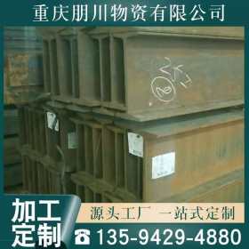 贵阳优质工字钢价格13594294880重庆朋川公司送货上门