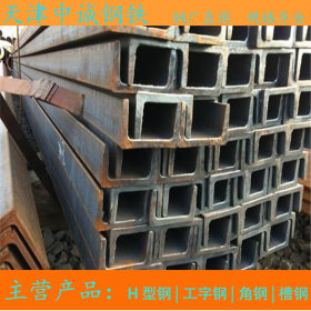 销售Q235B槽钢 马钢国标Q235C普通槽钢 现货库存充足