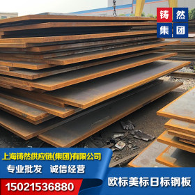 供应美国标准板材 14*1800*6000 A36美标钢板可焊接 来图加工