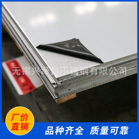 低价供应不锈钢板201 厚度0.5-3.0mm规格齐全 可按客户要求定尺