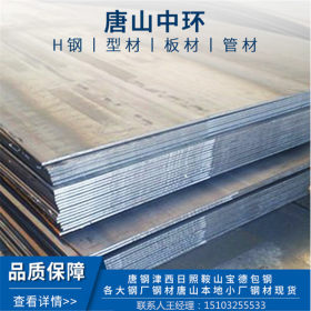 河北沧州直销热轧卷板，开平板，花纹板，中厚板Q235B Q355B材质