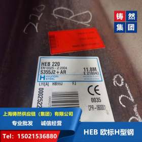 上海新款S355欧标H型钢HEB120 EN10025欧盟标准型材厂家现货批发