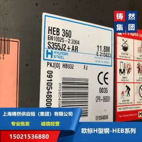 新款S355J2欧标H型钢HEM400 上海铸然长期出售欧标H型钢