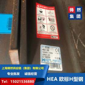 南京欧标H型钢HEA180 上海S355JR欧标H型钢 欧标型材厂家