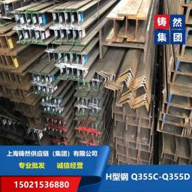 上海耐低温Q355DH型钢 175*175*7.5*11Q355D 马钢 上海仓库