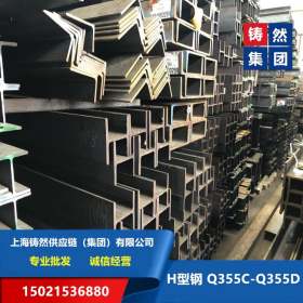 上海耐低温Q355DH型钢 175*175*7.5*11Q355D 马钢 上海仓库