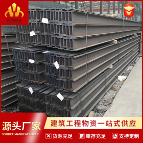 河北工厂直发工字钢钢结构高频焊接Q345镀锌工字钢现货热轧工字钢