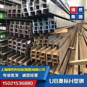 大连英标H型钢UB203*133*30 钢结构专用H型钢 S355H型钢