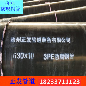 现货DN500加强级3PE防腐钢管 外3PE内环氧树脂 电厂水利泵站用