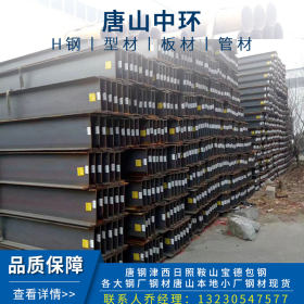 唐山钢结构H型钢  Q235B 首钢 储运库 可定尺加工