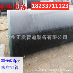 现货供水排水防腐钢管 保温钢管 螺旋钢管外3PE防腐内环氧树脂