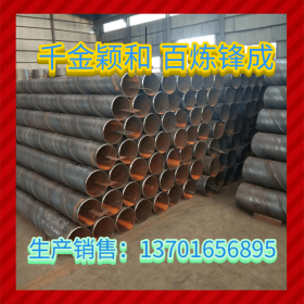 上海螺旋钢管 325*8螺旋焊接管 377*镀锌螺旋管 螺旋焊接钢管
