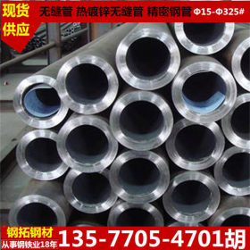 钢结构无缝管 合金管 高压锅炉管 管线管 不锈钢管 流体管 注浆管