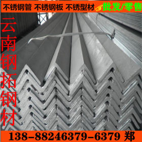 云南304 /316L 不锈钢扁钢 不锈钢角钢 焊管 槽钢 现货销售规格齐
