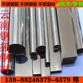 昆明不锈钢方管 不锈钢焊管 圆管价格-云南不锈钢材批发市场