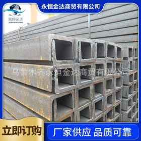 厂家供应新疆幕墙用槽钢 新疆建筑装饰槽钢 新疆Q235B槽钢 可定制