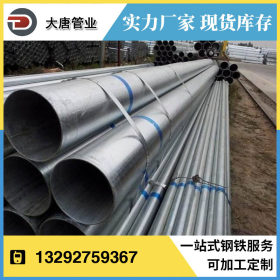 厂家生产 DN50热镀锌钢管 q235镀锌圆管 4寸6寸12寸镀锌管