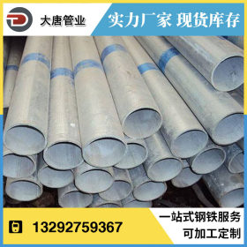 厂家生产 DN50热镀锌钢管 q235镀锌圆管 4寸6寸12寸镀锌管