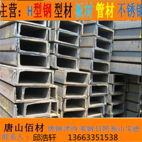 辽宁阜新厂家直销 槽钢 大量库存 多种材质 规格齐全 量大可议