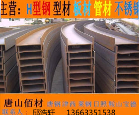 辽宁葫芦岛厂家H型钢 津西唐钢多种材质 大量库存