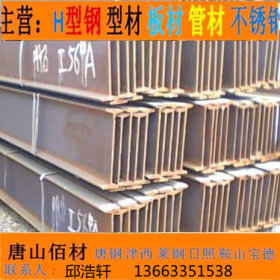 河北秦皇岛厂家工字钢角钢槽钢唐钢多种材质大量库存