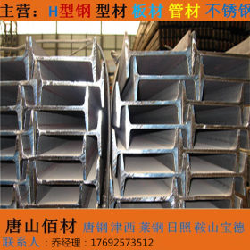 河北唐山厂家现货工字钢，槽钢，H型钢，角钢大量现货库存