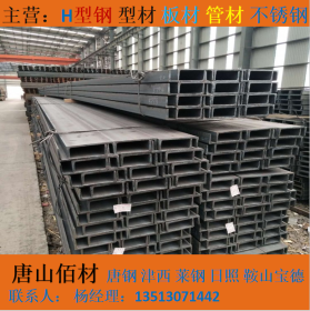 唐山丰润大量槽钢现货  Q345B 津西 库各种钢材
