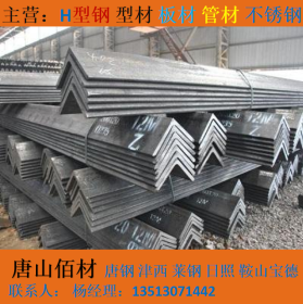 唐山丰润正丰钢铁厂家直发角钢  Q345 正丰 库各种钢材大量库存