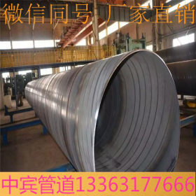 供应Q235螺旋焊接钢管 燃气输送电厂蒸汽输送用大口径螺旋钢管