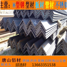 唐山佰材厂家现货直销角钢，槽钢，H型钢，工字钢，钢板，螺纹钢