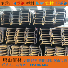 唐山佰材厂家现货角钢，槽钢，H型钢，工字钢，钢板，螺纹钢