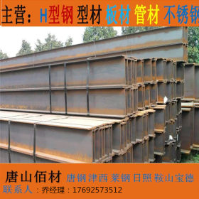山东钢结构H型钢  Q235B 唐钢 储运库可定尺加工
