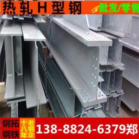 云南 钢结构H型钢 Q345C工字钢 Q345D角钢 槽钢 q235nh钢板 h型钢
