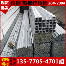 云南林芝角钢 镀锌角钢材 黑角铁q235b角钢 q355b角铁 槽钢经销商