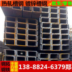 四川 c型槽钢 q345c槽钢 不锈钢槽钢 镀锌槽钢 304不锈钢槽钢角钢
