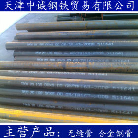 供应20CrMo无缝管 合金钢管 Q345C热轧钢管 凤宝保材质保性能