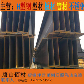 河南钢结构H型钢  Q235B 津西 储运库可定尺加工