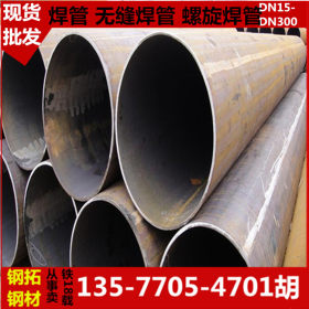 饮用水工程Q235B焊接钢管 排污管线用焊接钢管 螺旋钢管 定做加工